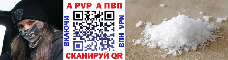 Альфа ПВП Crystall  Зубцов 