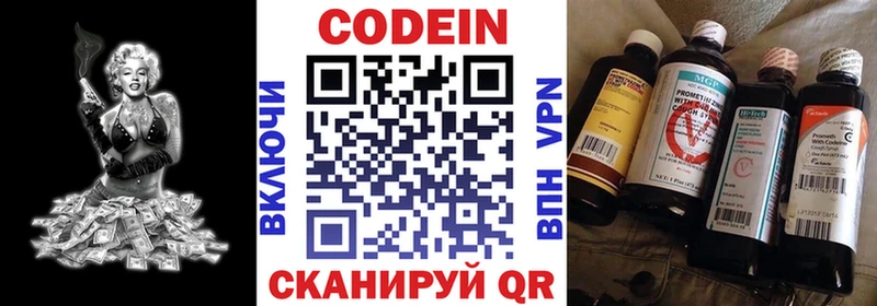 Codein напиток Lean (лин) купить наркотик Зубцов