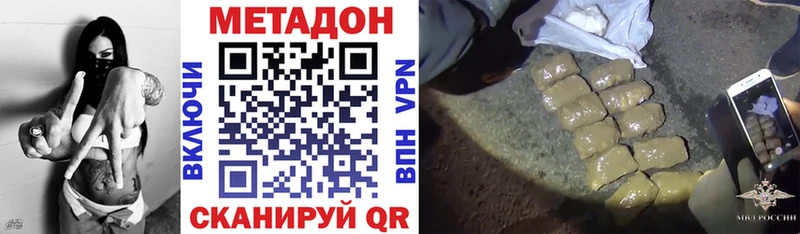 Метадон кристалл  OMG ССЫЛКА  Зубцов 
